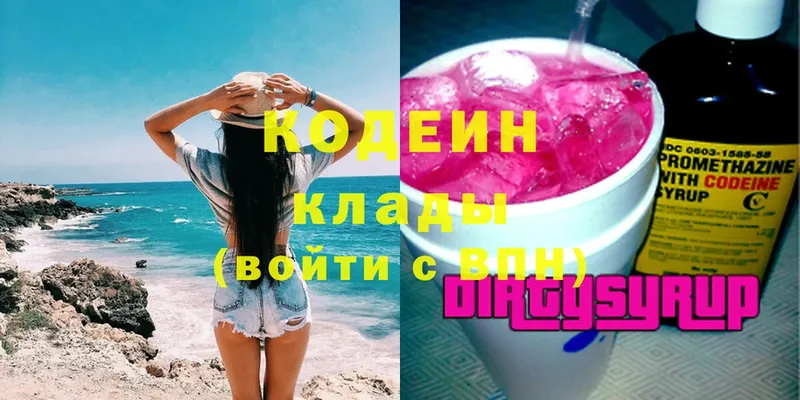 Codein Purple Drank  Ясногорск 