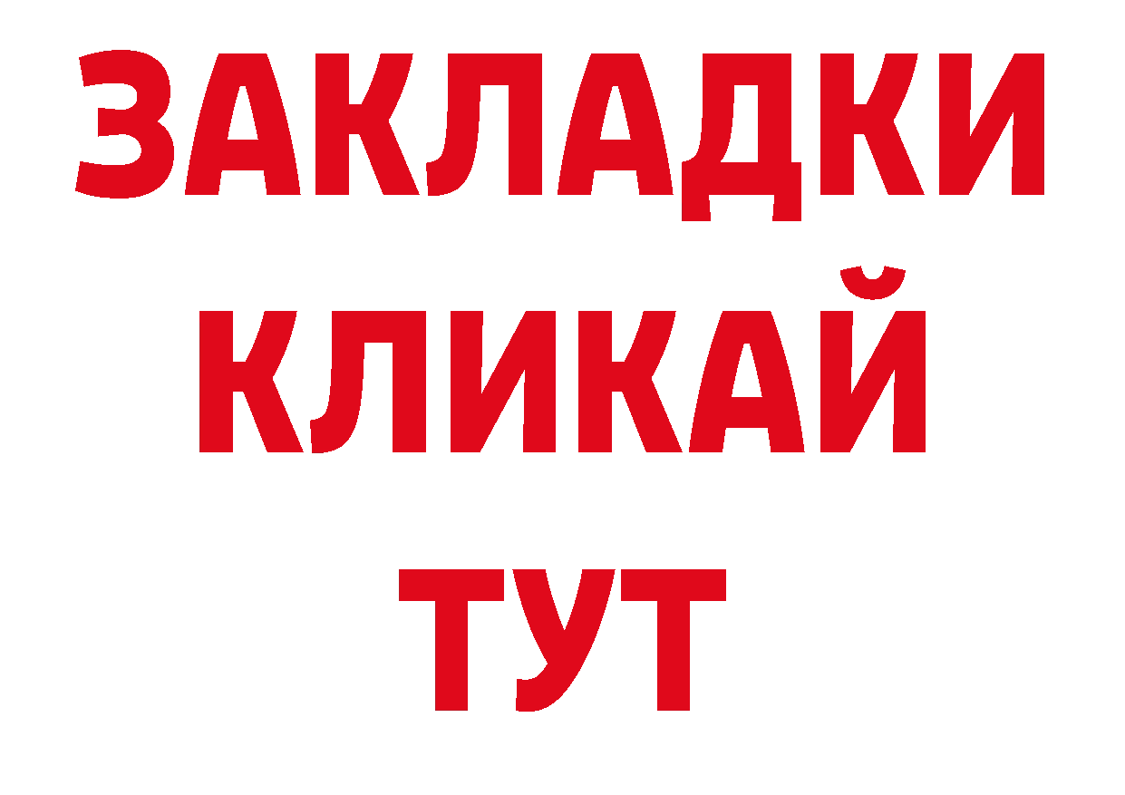 ГАШ 40% ТГК рабочий сайт это hydra Ясногорск